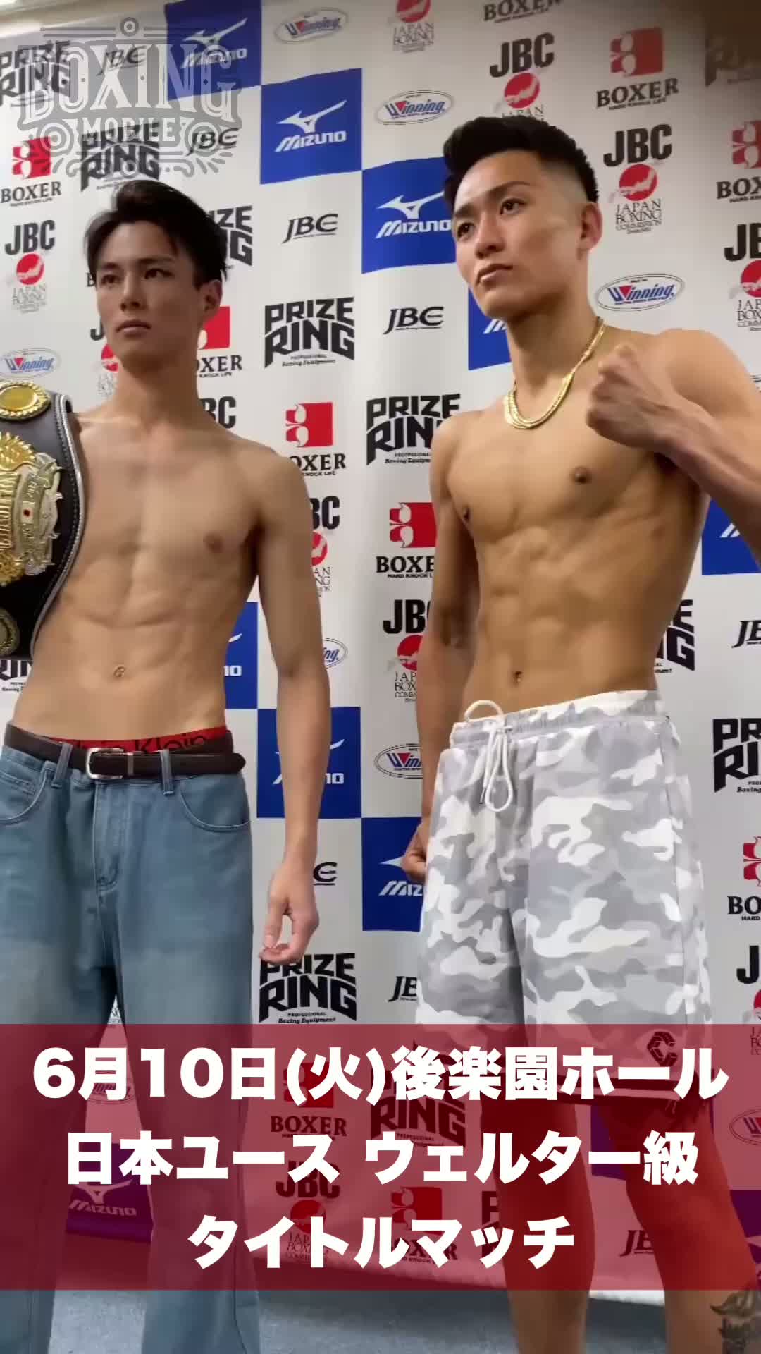 日本ユース戦前日計量動画