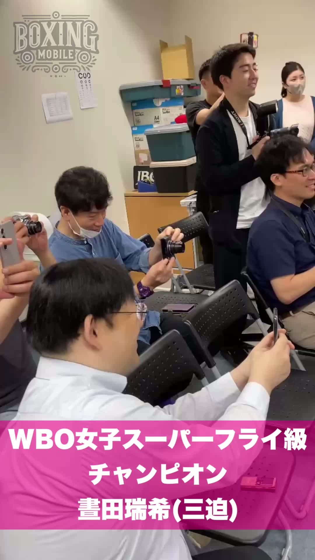 晝田瑞希(三迫)凱旋動画