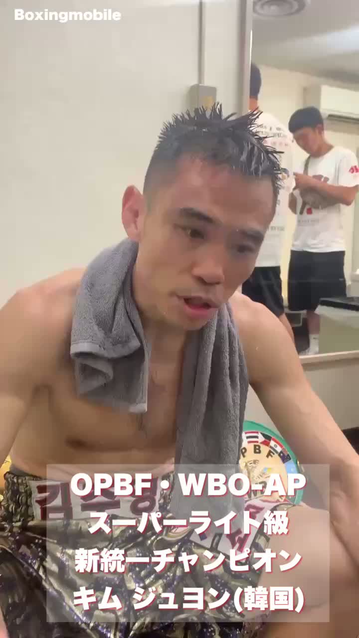 Sライト級OPBF・WBO-AP王者の勝ちコメ動画