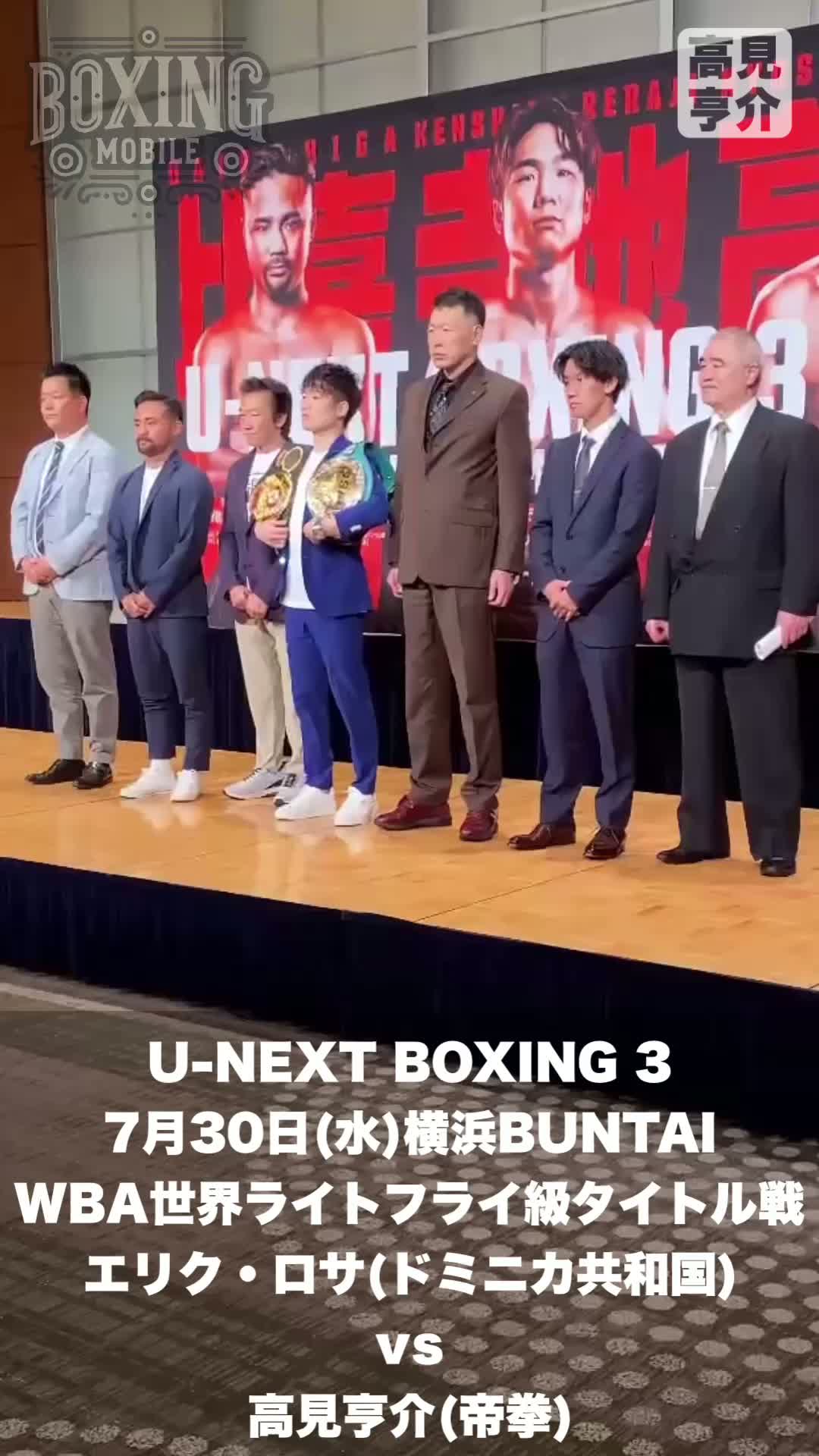 高見亨介(帝拳)意気込み動画