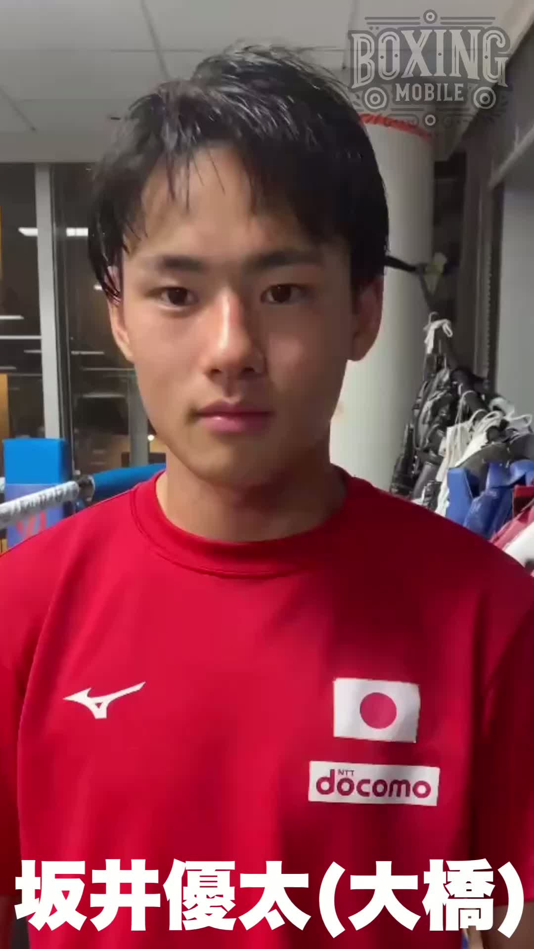 坂井優太(大橋)練習動画