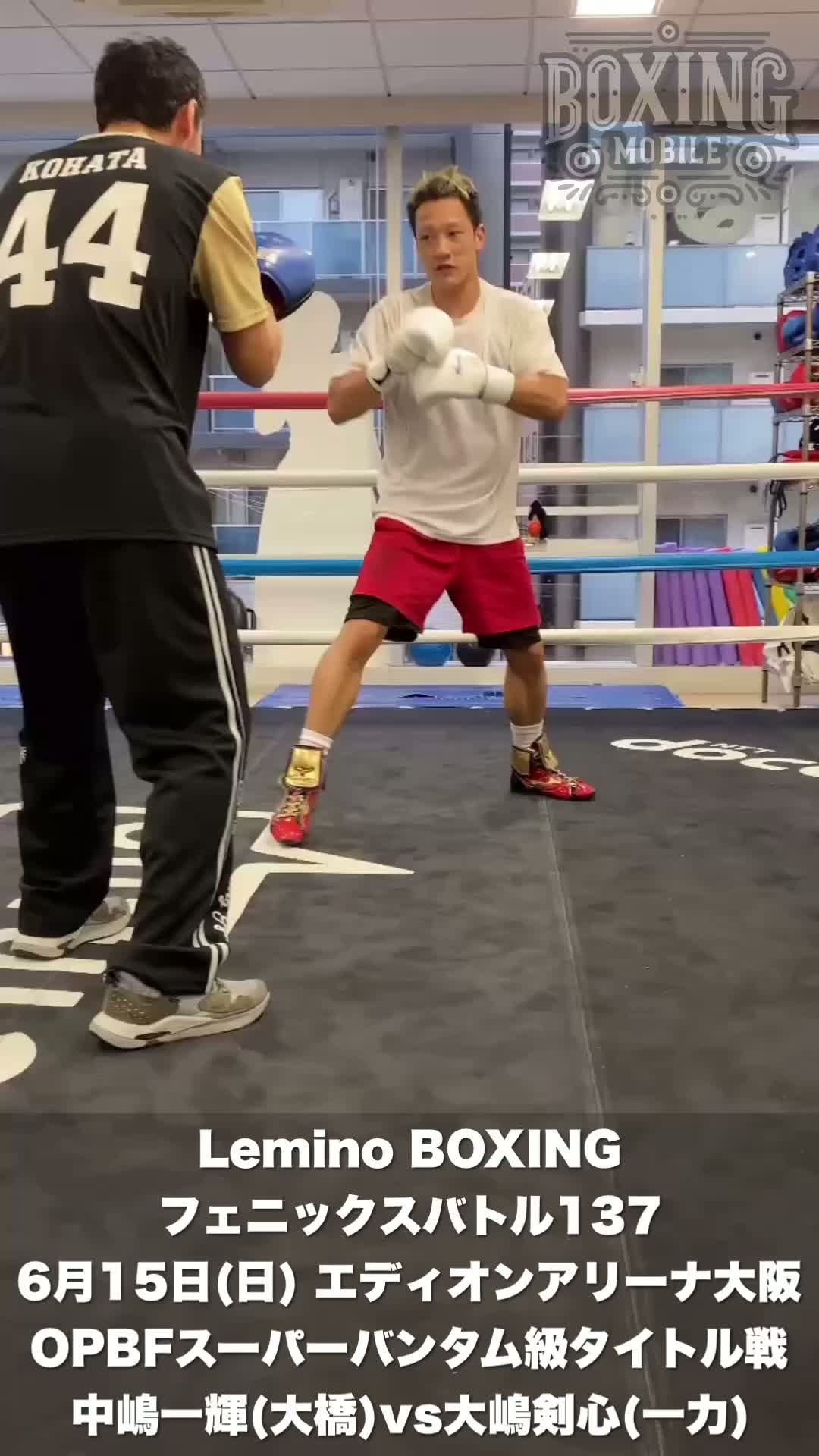 中嶋一輝(大橋)練習動画