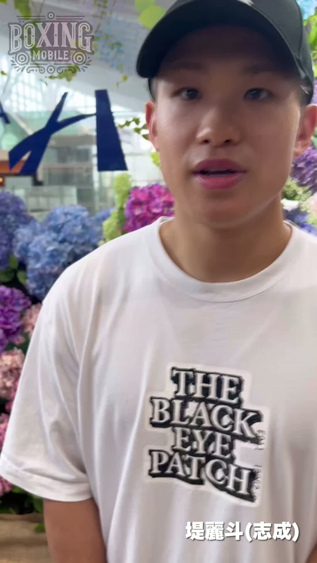 堤麗斗(志成)米国出発動画