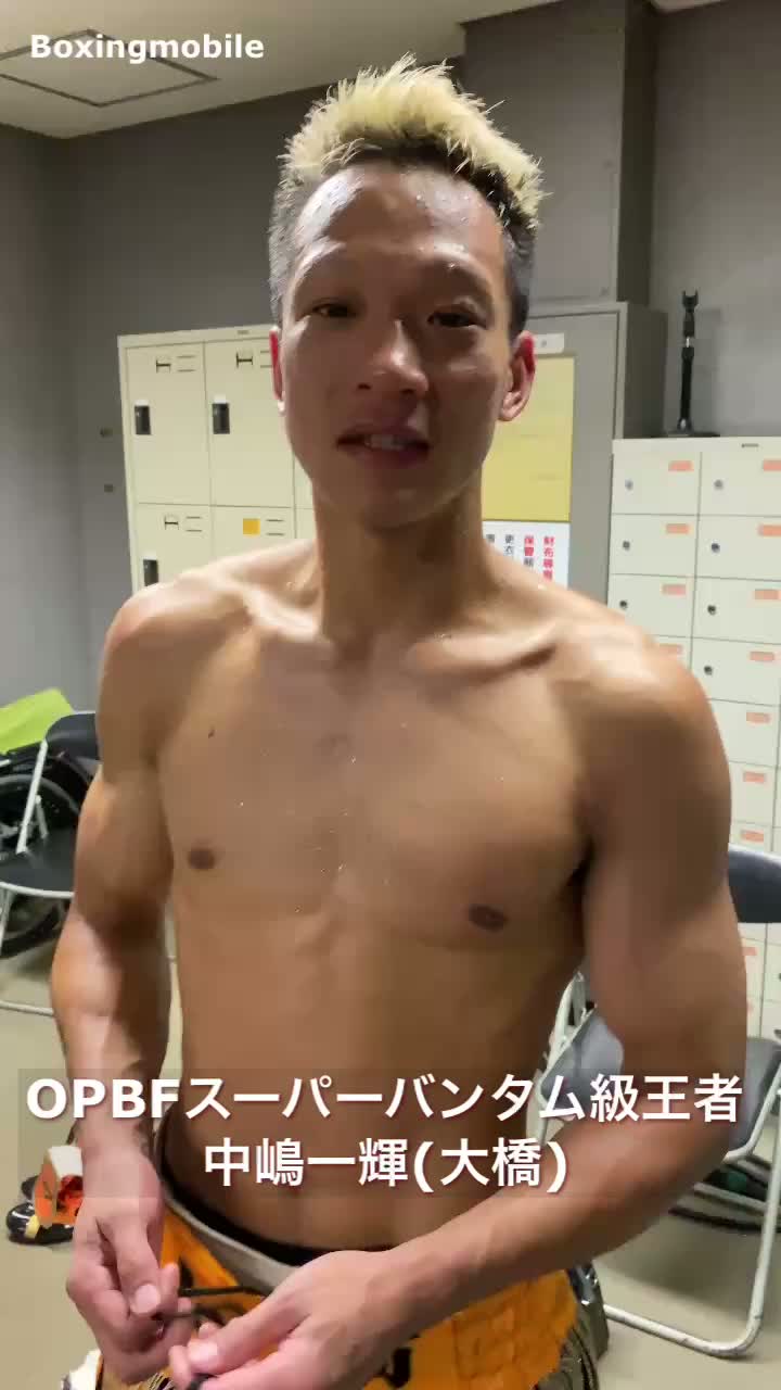 OPBF Sバンタム級王者の勝ちコメ動画