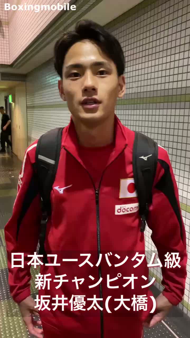 日本ユースバンタム級王者の勝ちコメ動画