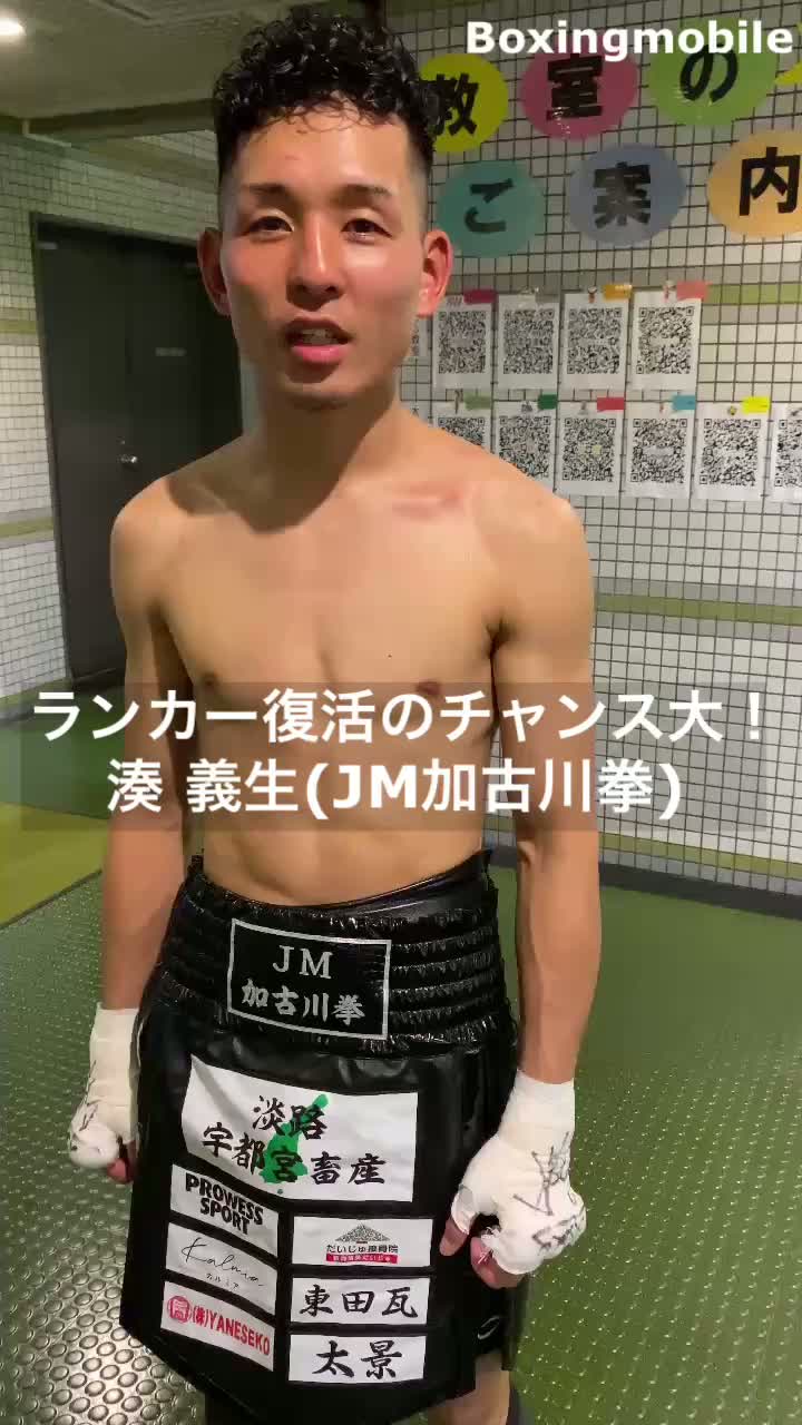 湊義生(JM加古川)勝ちコメ動画