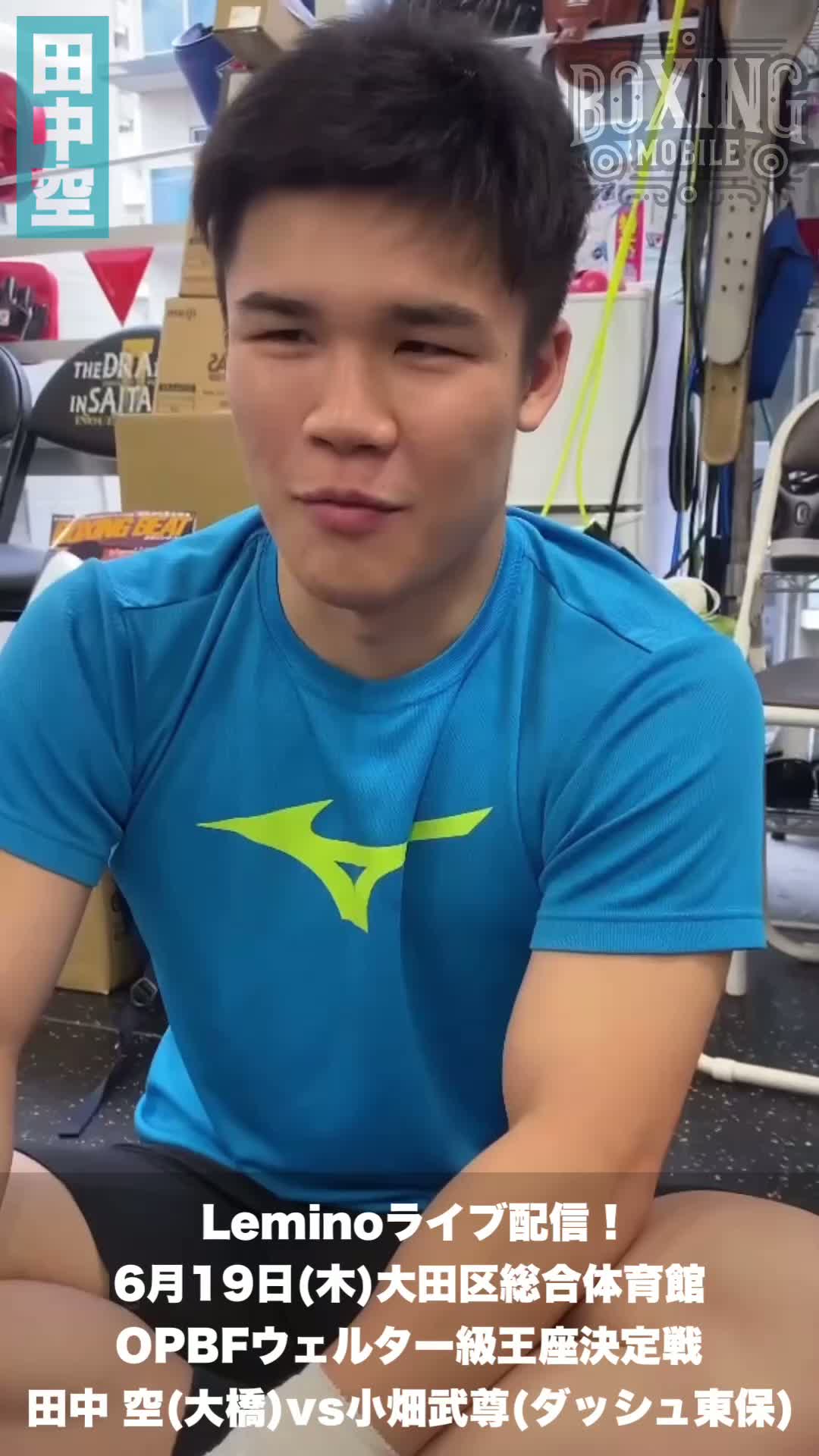 田中 空(大橋)練習動画