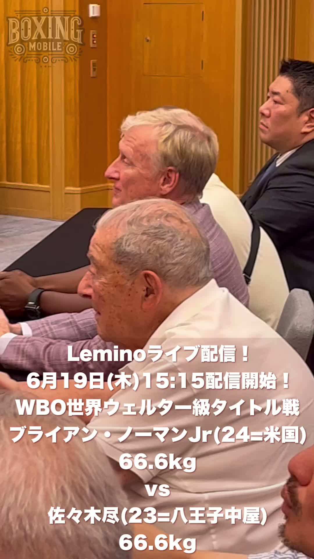 WBO世界ウェルター級前日計量動画