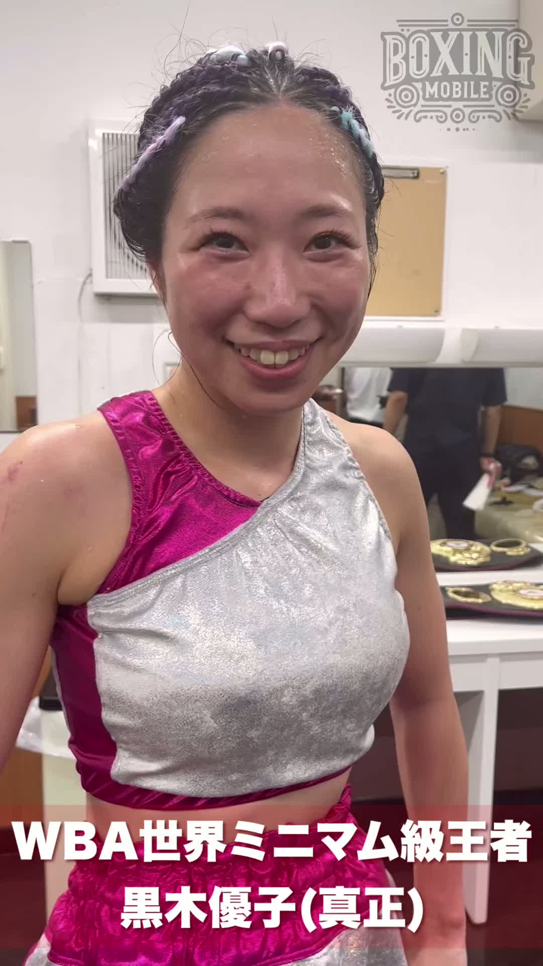 WBA女子世界ミニマム級王者の勝ちコメ動画