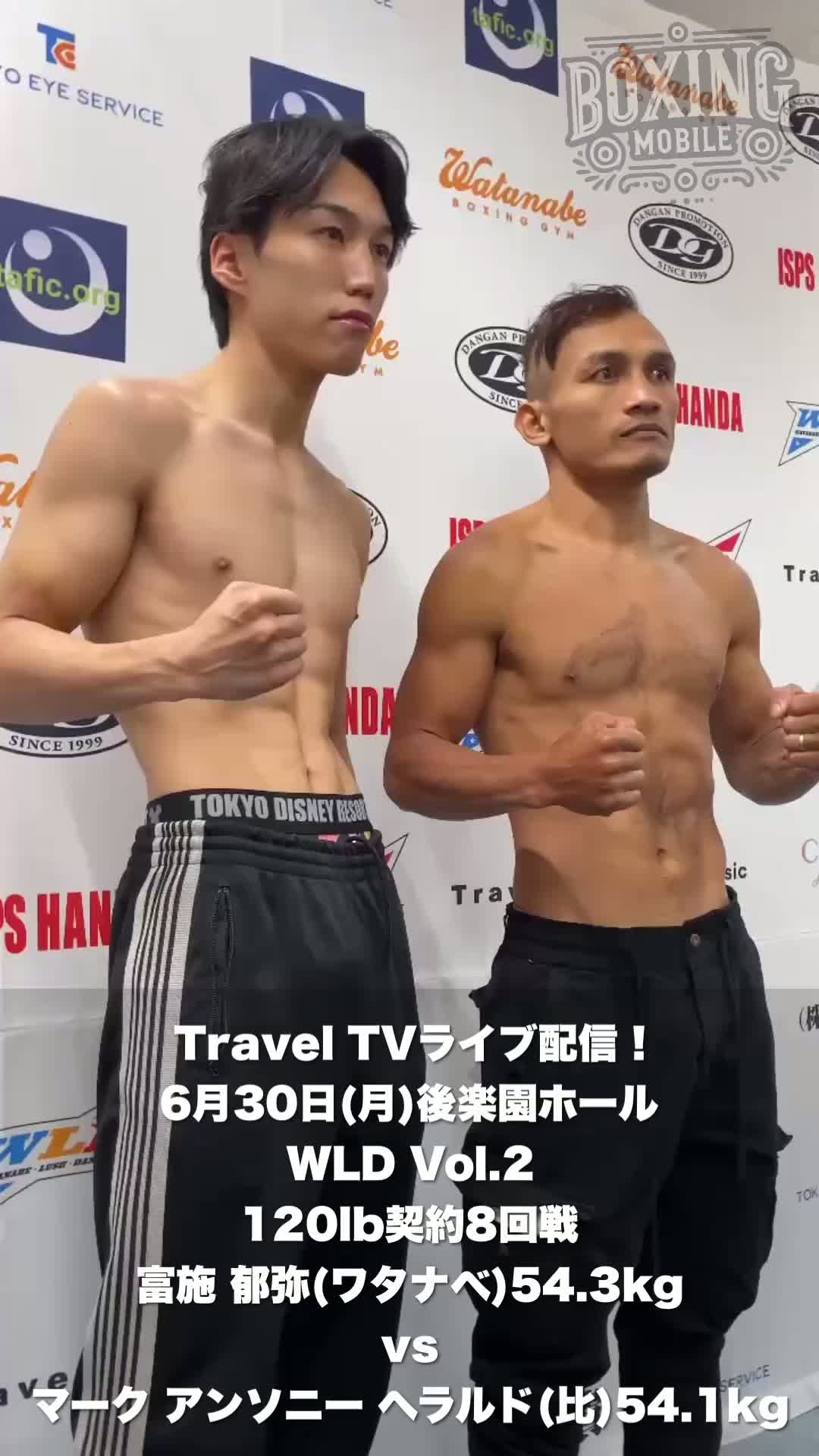 富施郁哉vsヘラルド前日計量動画