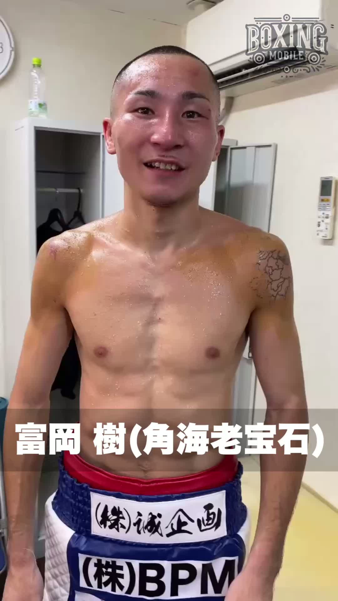 富岡樹(角海老宝石)勝ちコメ動画