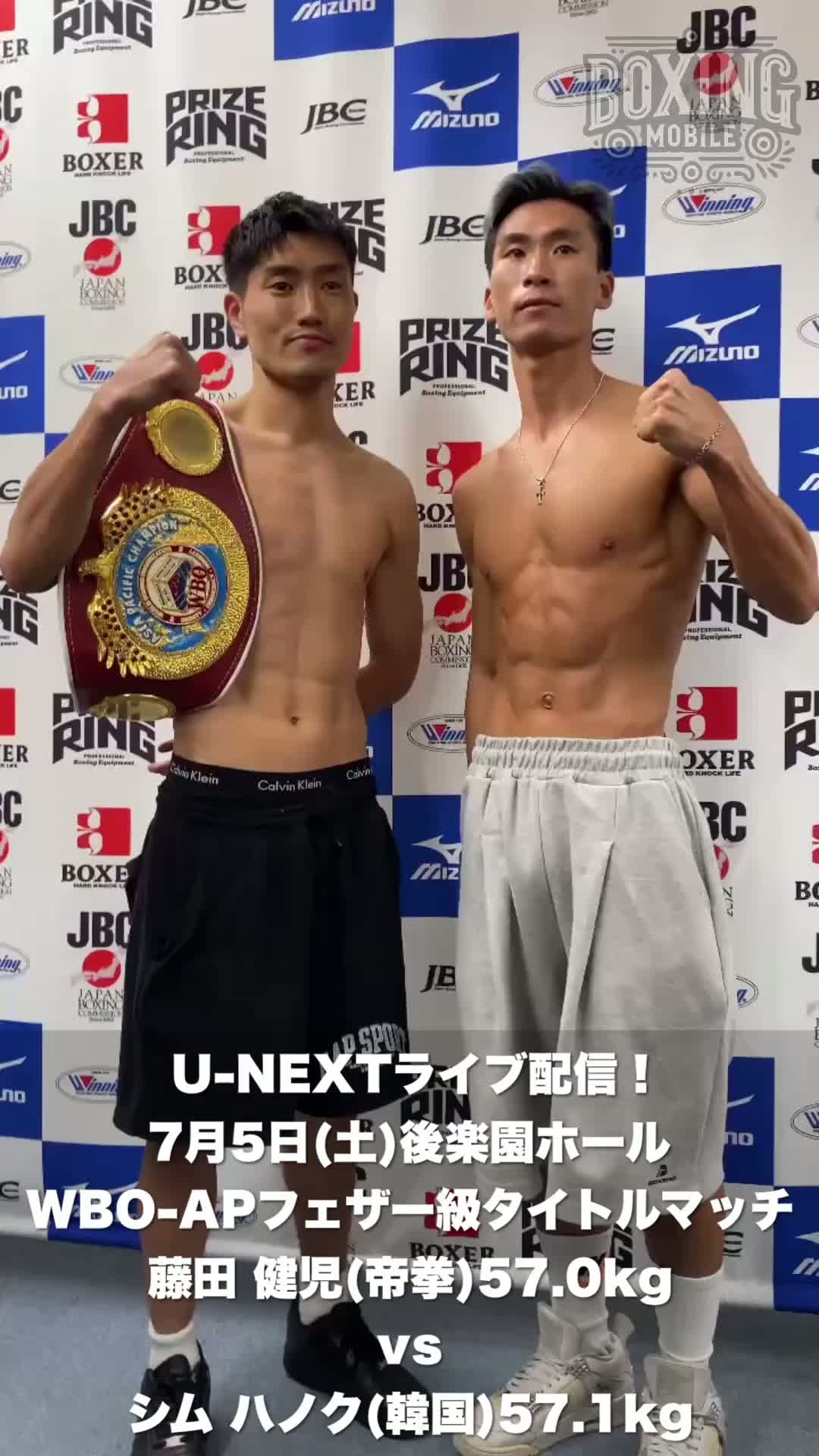 WBO-APフェザー級前日計量動画