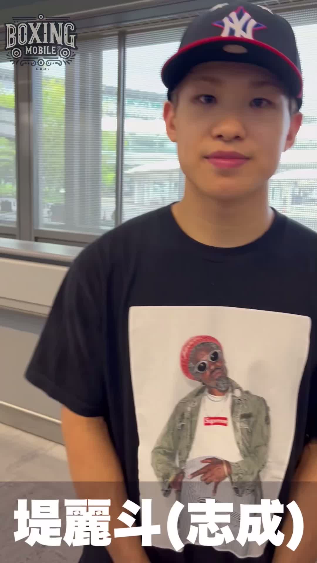 堤麗斗(志成)凱旋動画