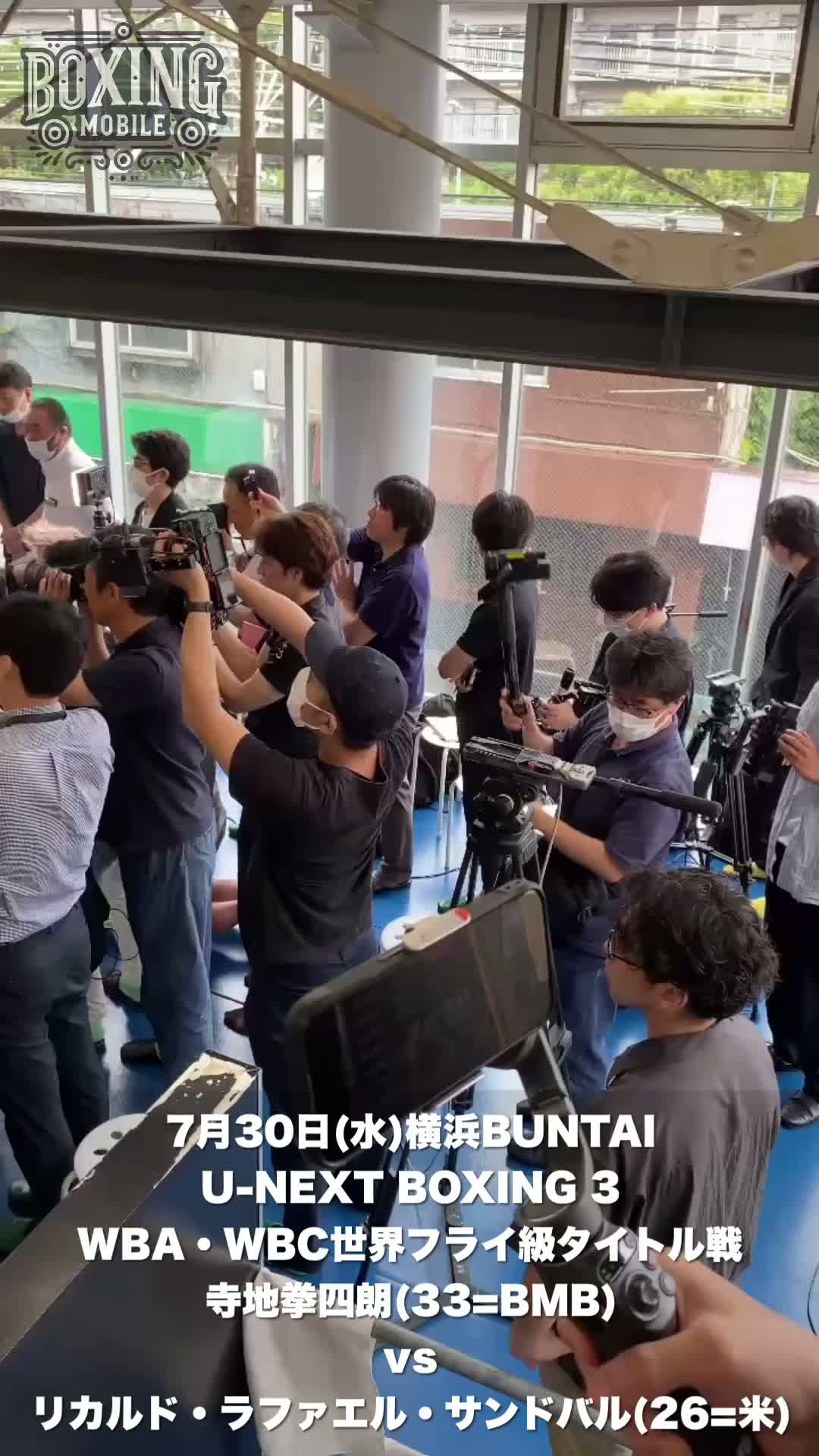 寺地拳四朗(33=BMB)公開練習動画