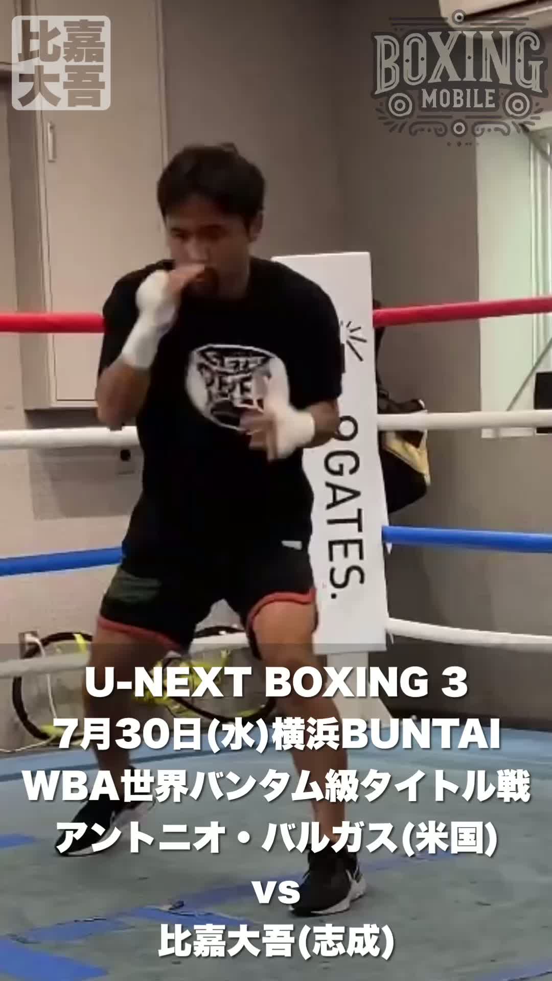 比嘉大吾(志成)公開練習動画