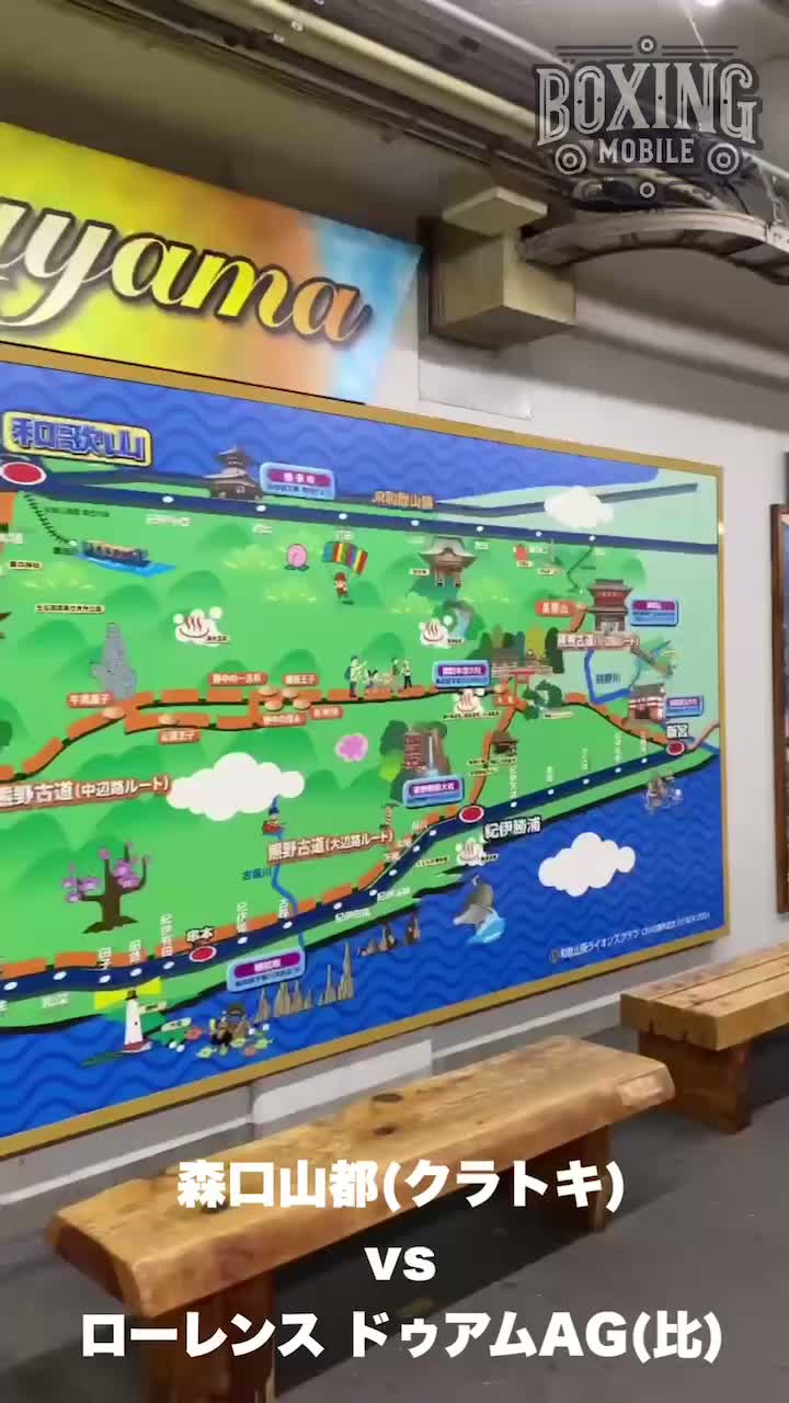 森口山都vsローレンス 勝ちコメ動画