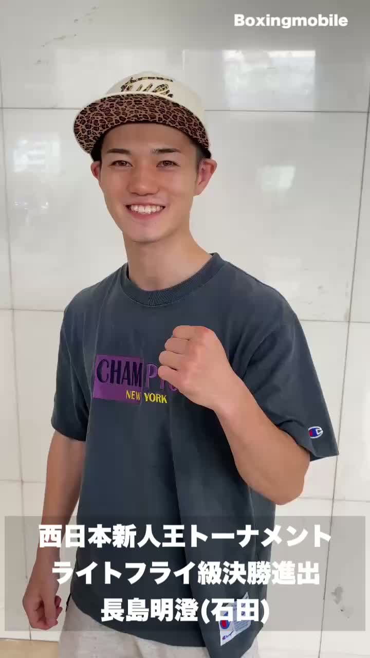 勝ちコメ動画西日本Lフライ級新人王決勝進出