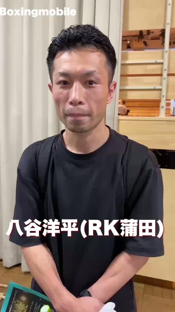 八谷 洋平vs関 瑞規 勝ちコメ動画