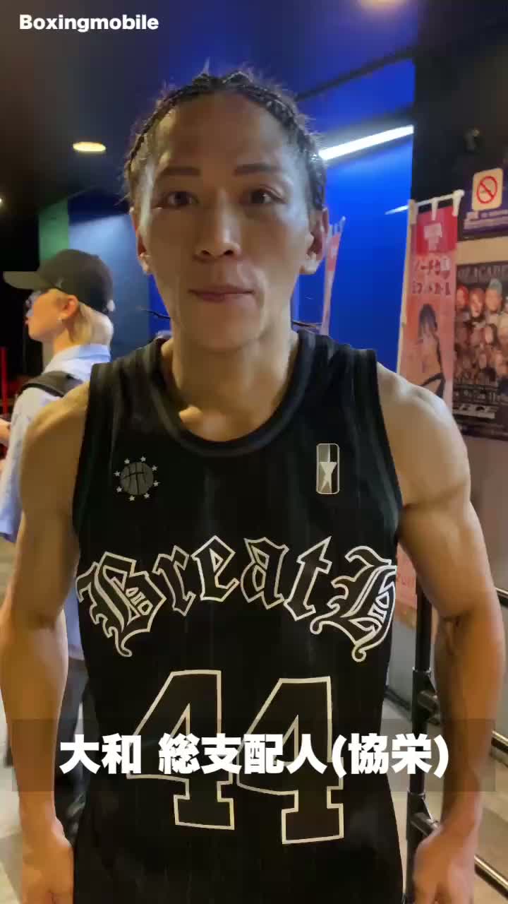 福元桐也vs大和総支配人 勝ちコメ動画