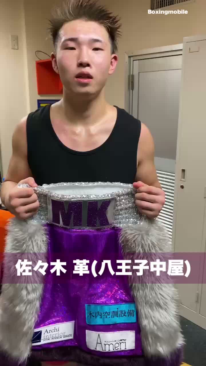 佐々木革(八王子中屋)勝ちコメ動画