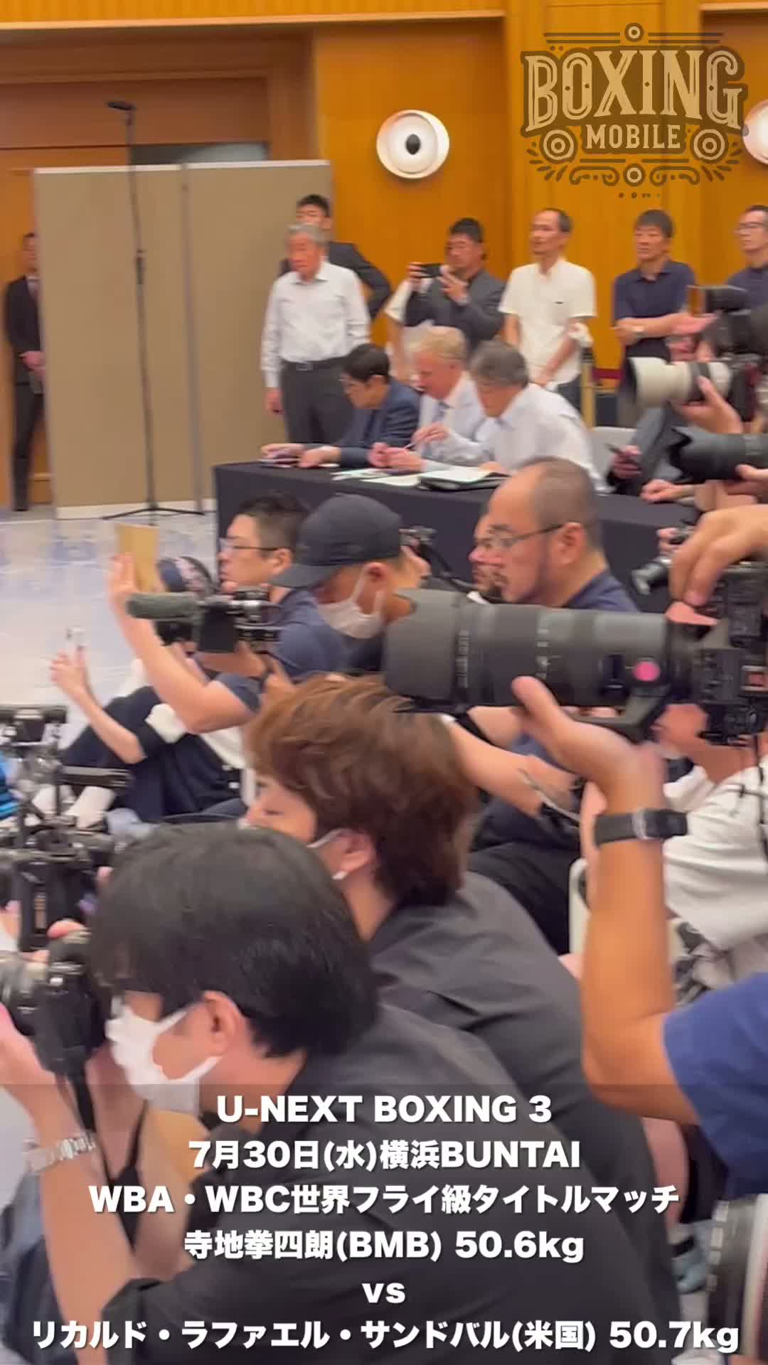 WBA・WBCフライ級前日計量動画