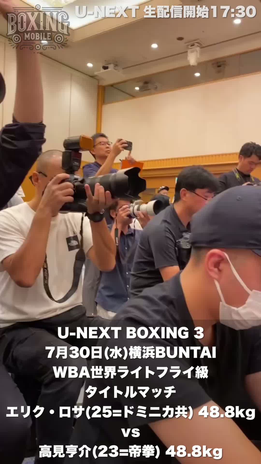 WBA世界ライトフライ級前日計量動画