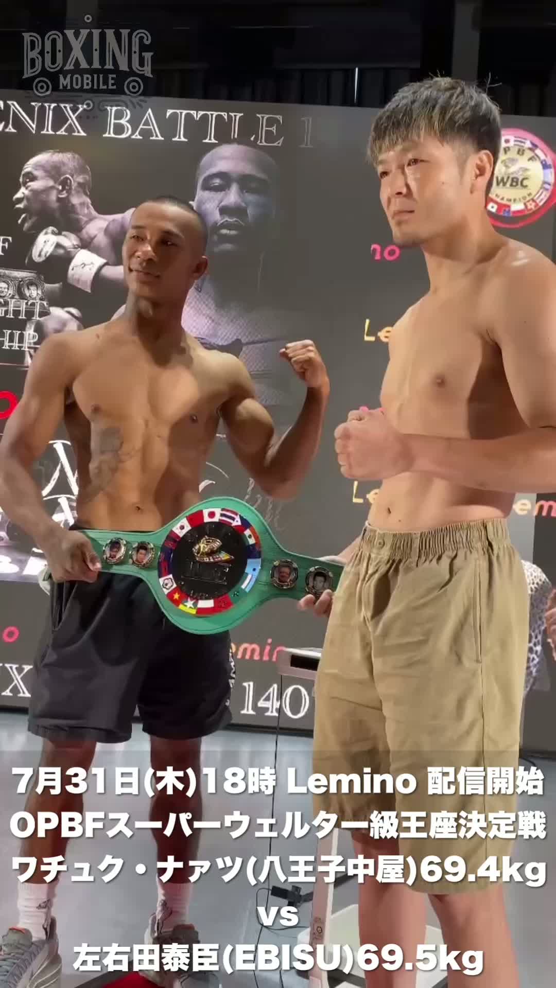 OPBF前日計量動画