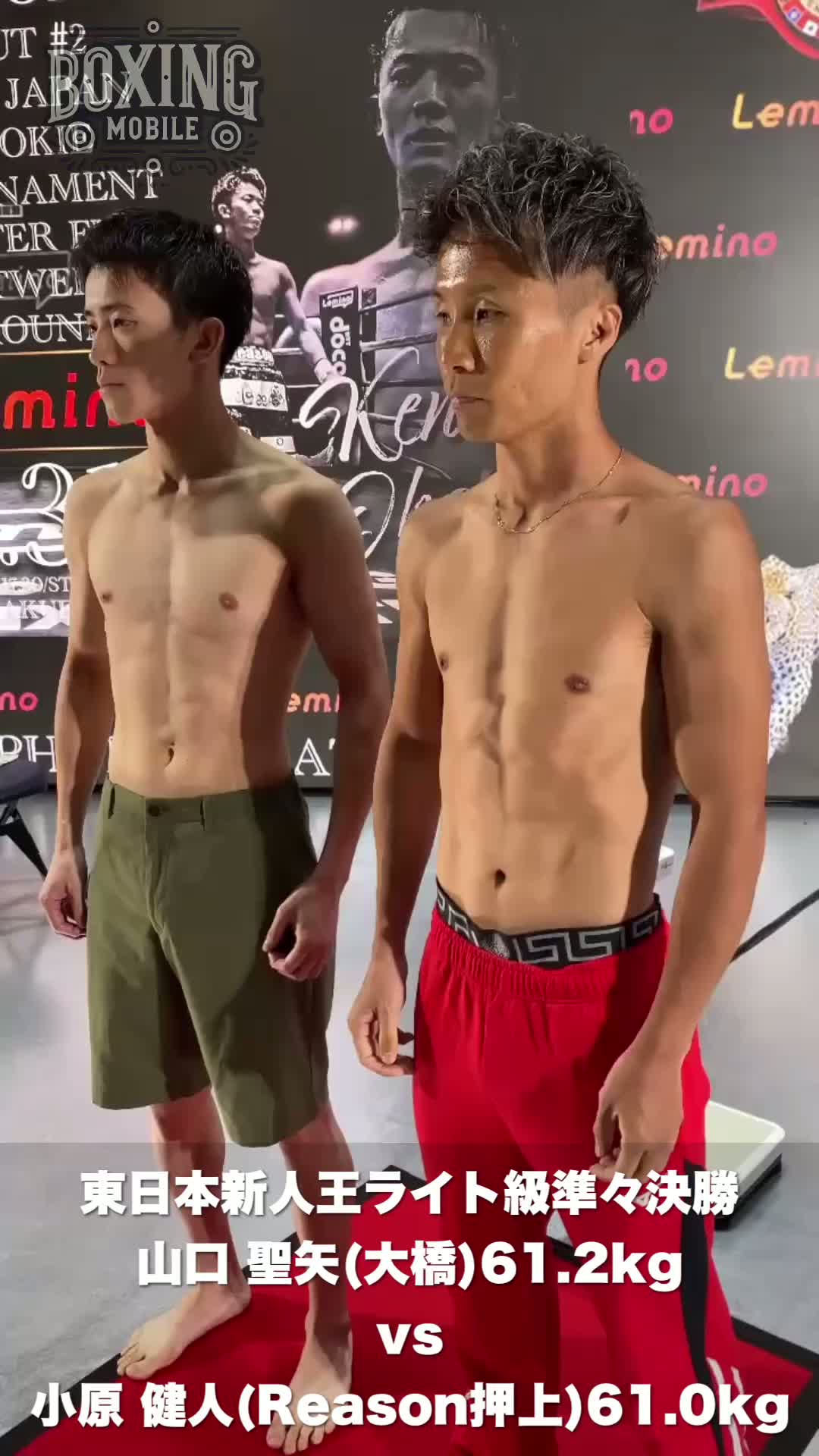 東日本新人王前日計量動画