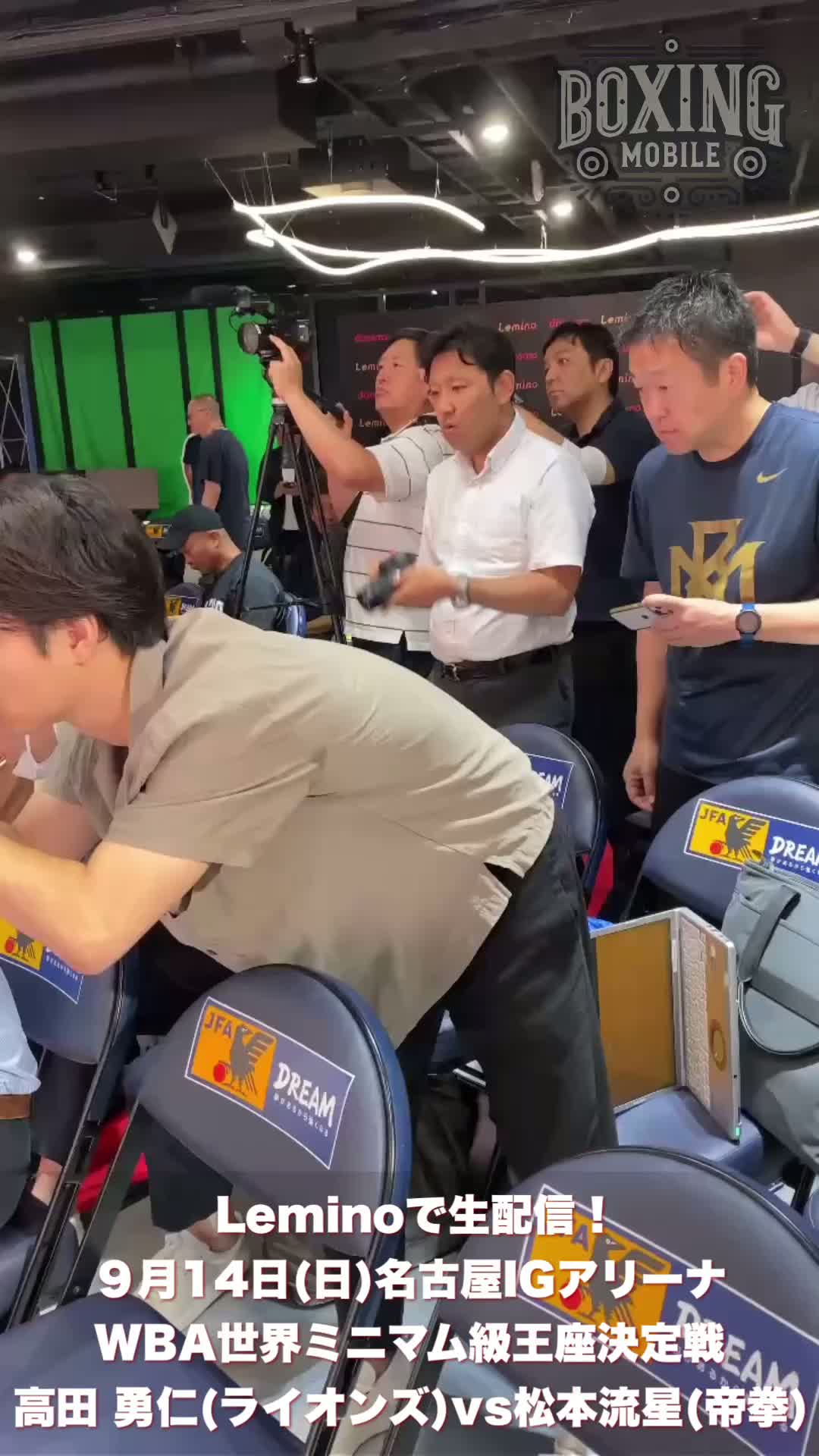 WBA世界ミニマム級発表動画