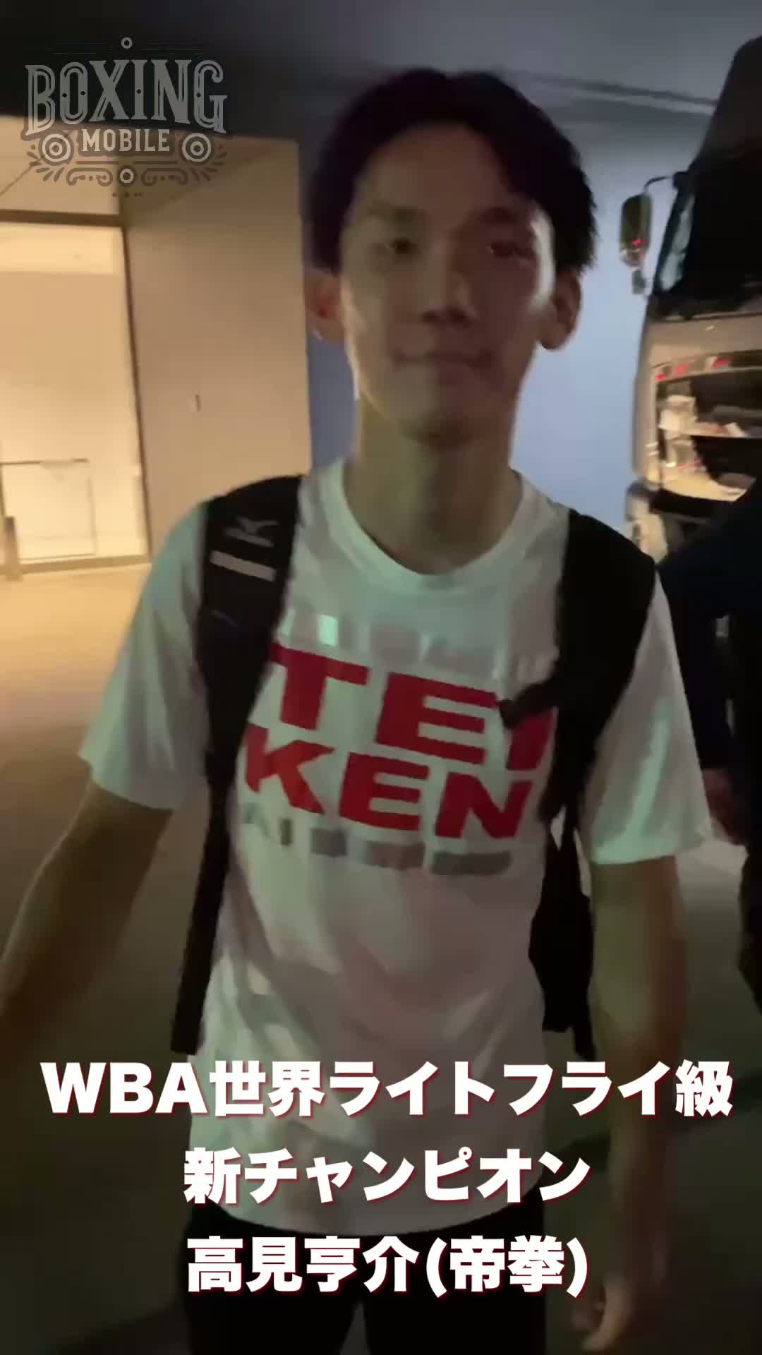 WBA世界Lフライ級王者の勝ちコメ動画