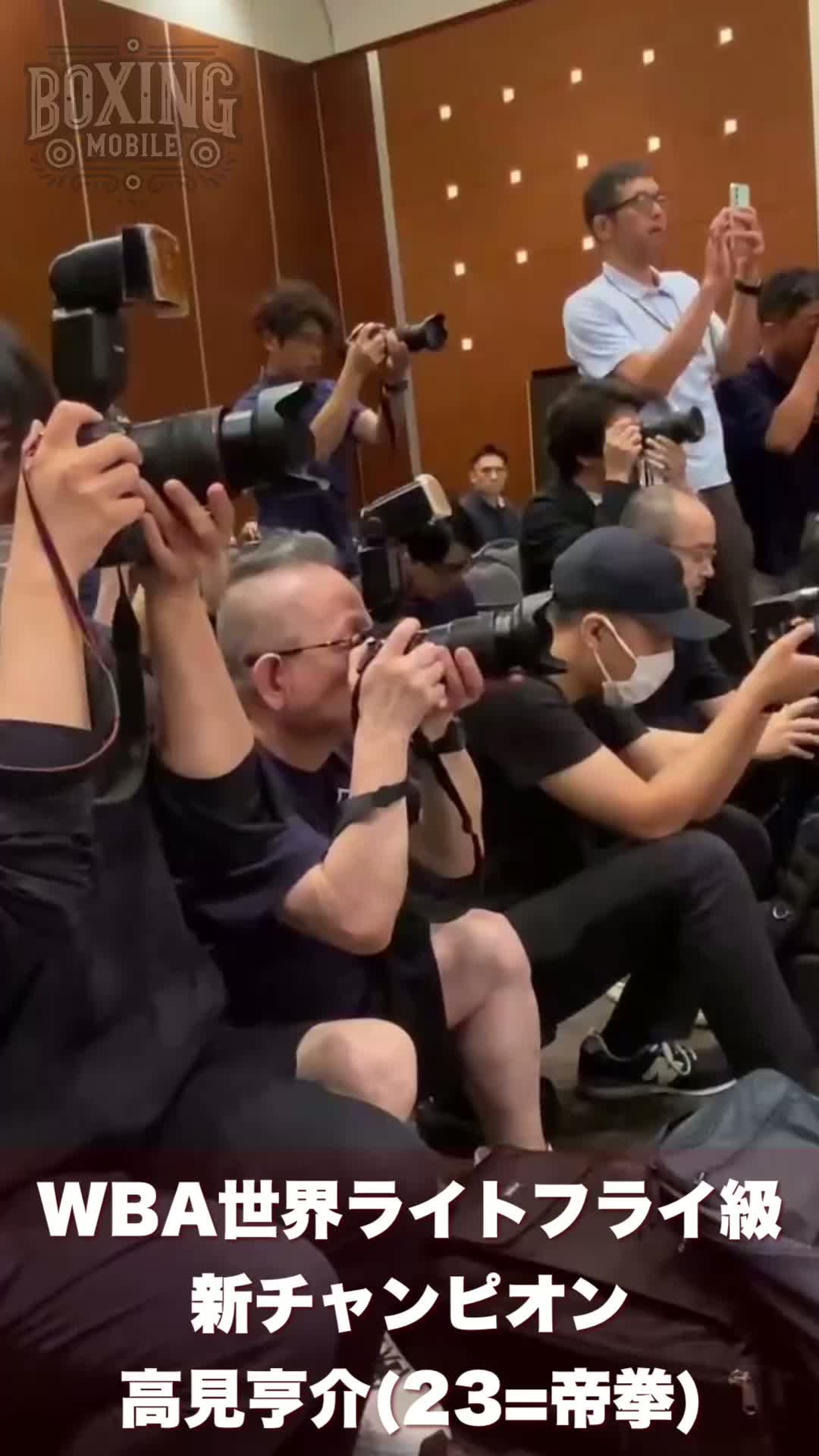 高見亨介(帝拳)一夜明け動画