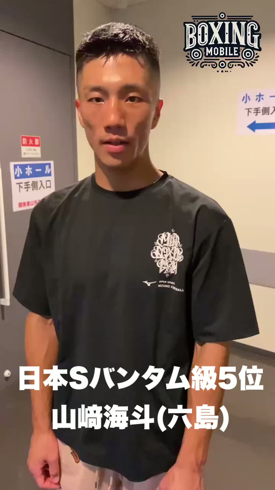 山﨑海斗(六島)勝ちコメ動画