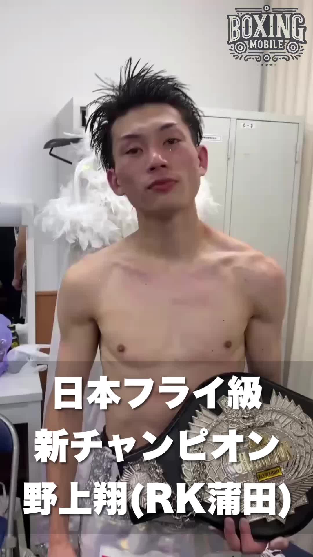 日本フライ級王者の勝ちコメ動画