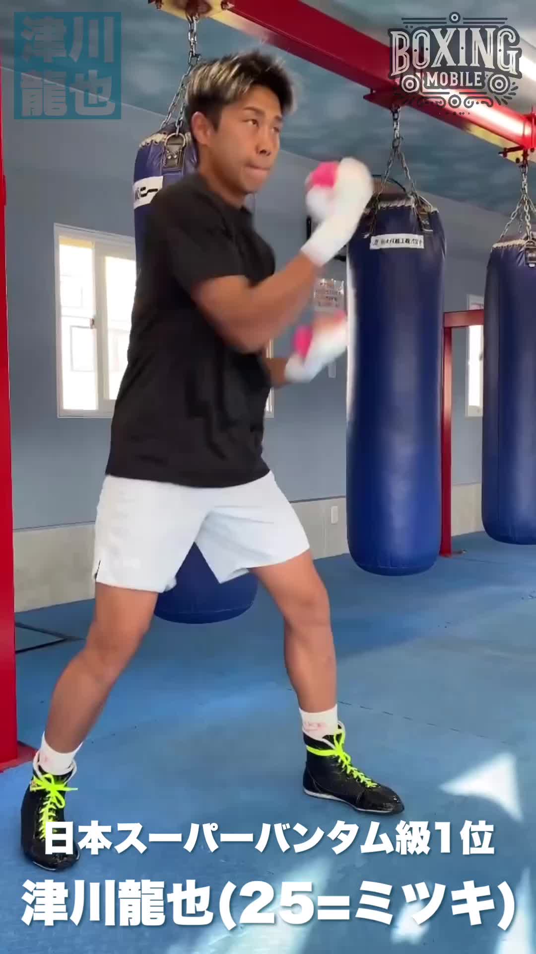 津川龍也(ミツキ)練習動画