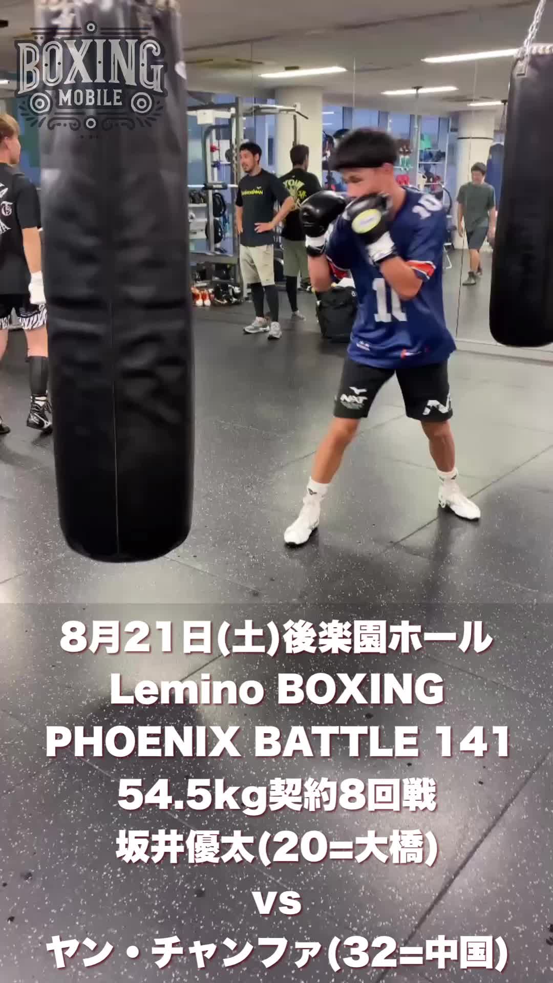 坂井優太(大橋)意気込み動画