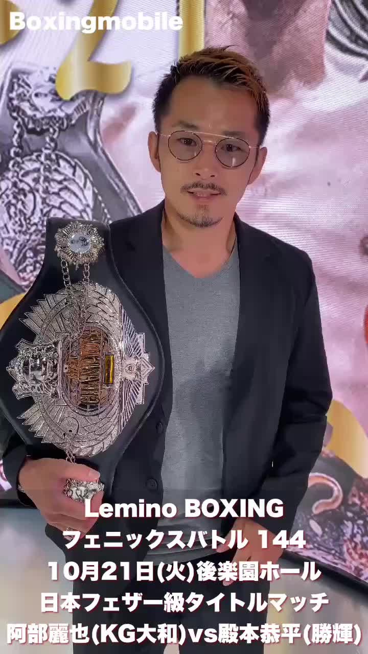 阿部麗也(KG大和)意気込み動画