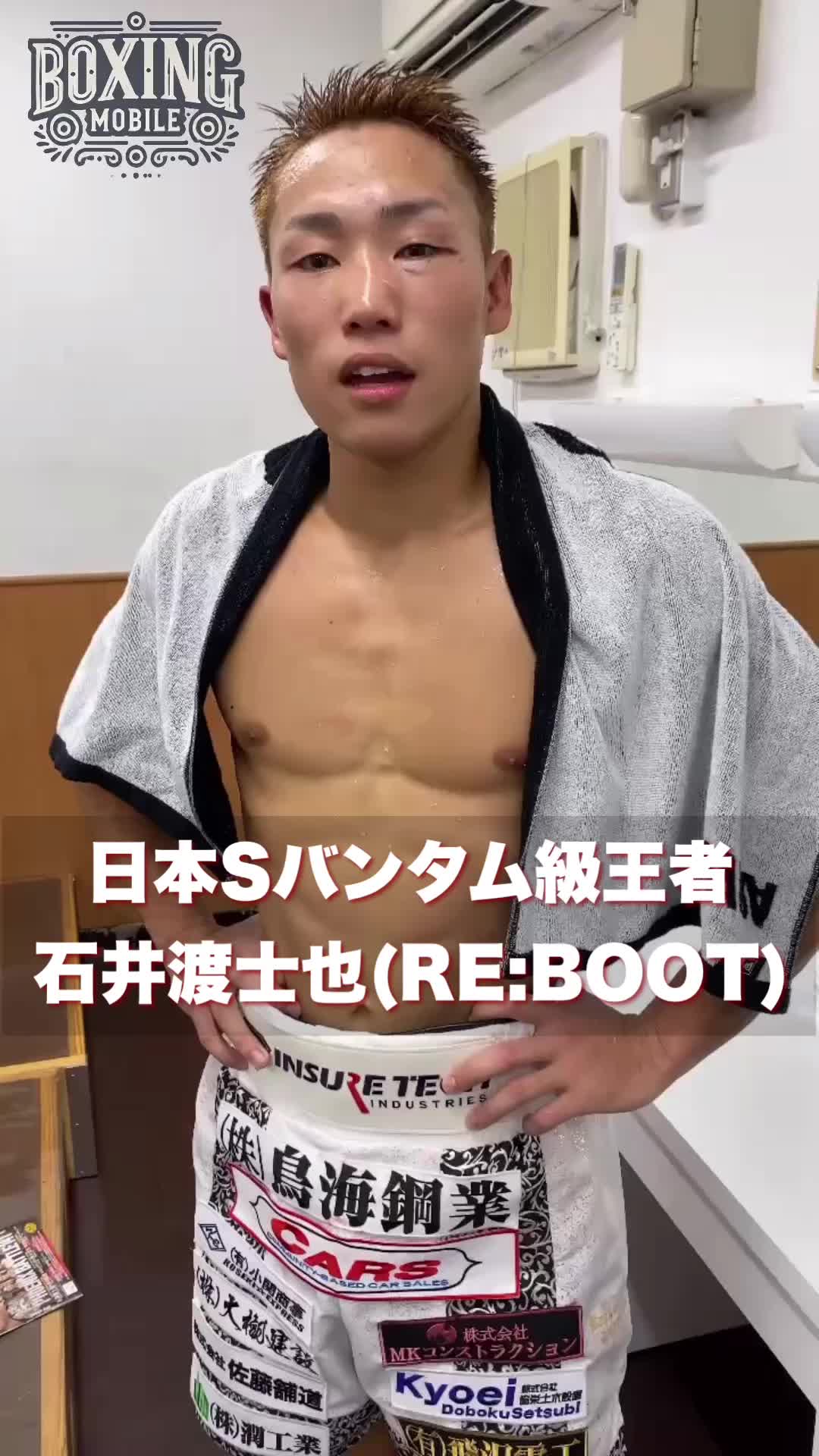 日本S.バンタム級王者の勝ちコメ動画