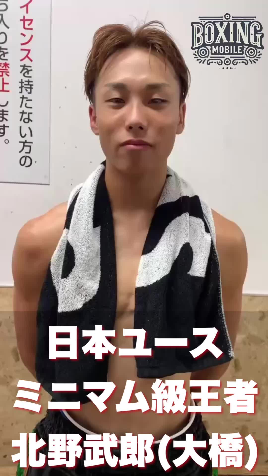 日本ユースミニマム級王者の勝ちコメ動画