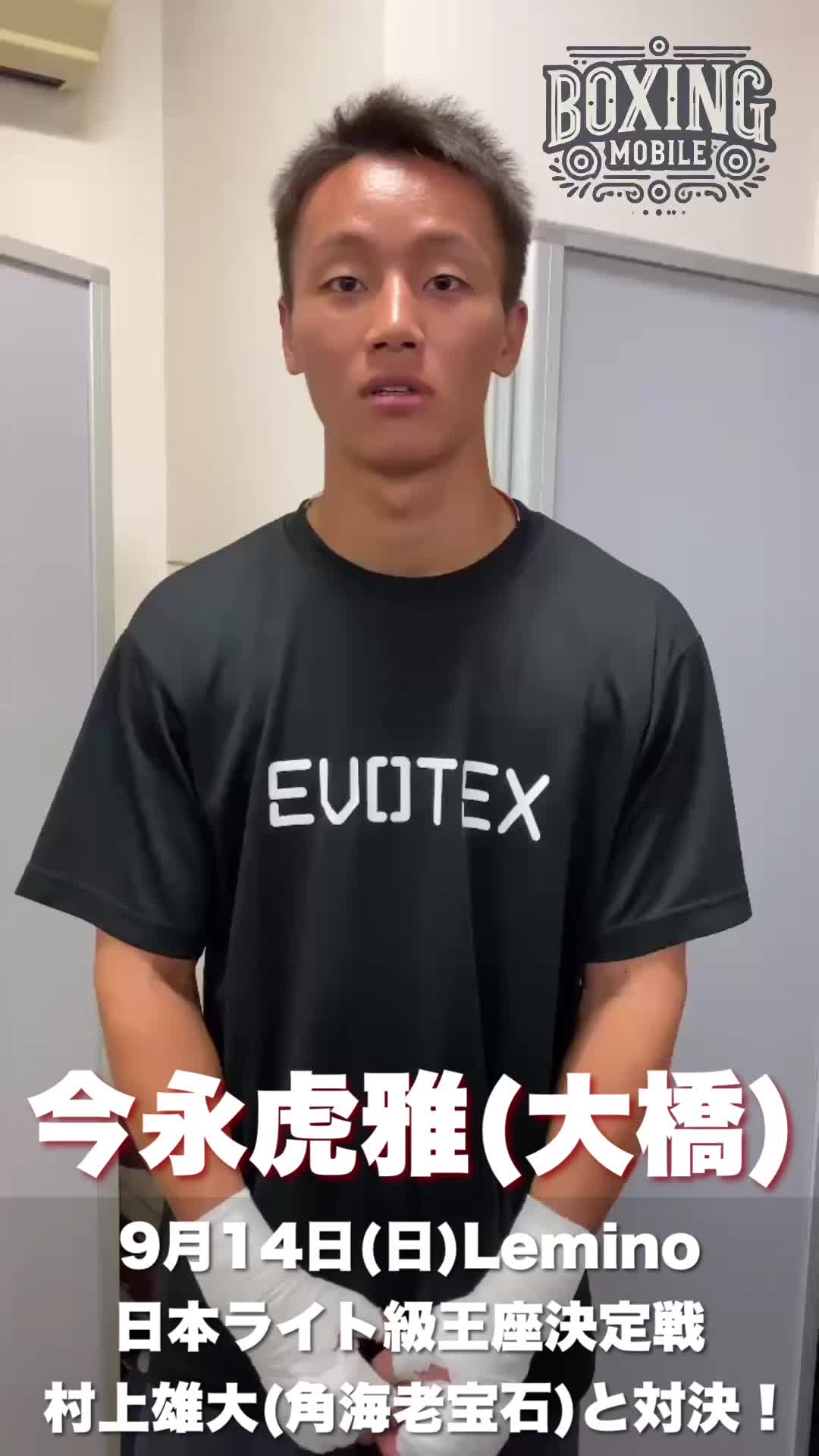 今永虎雅(大橋)練習動画