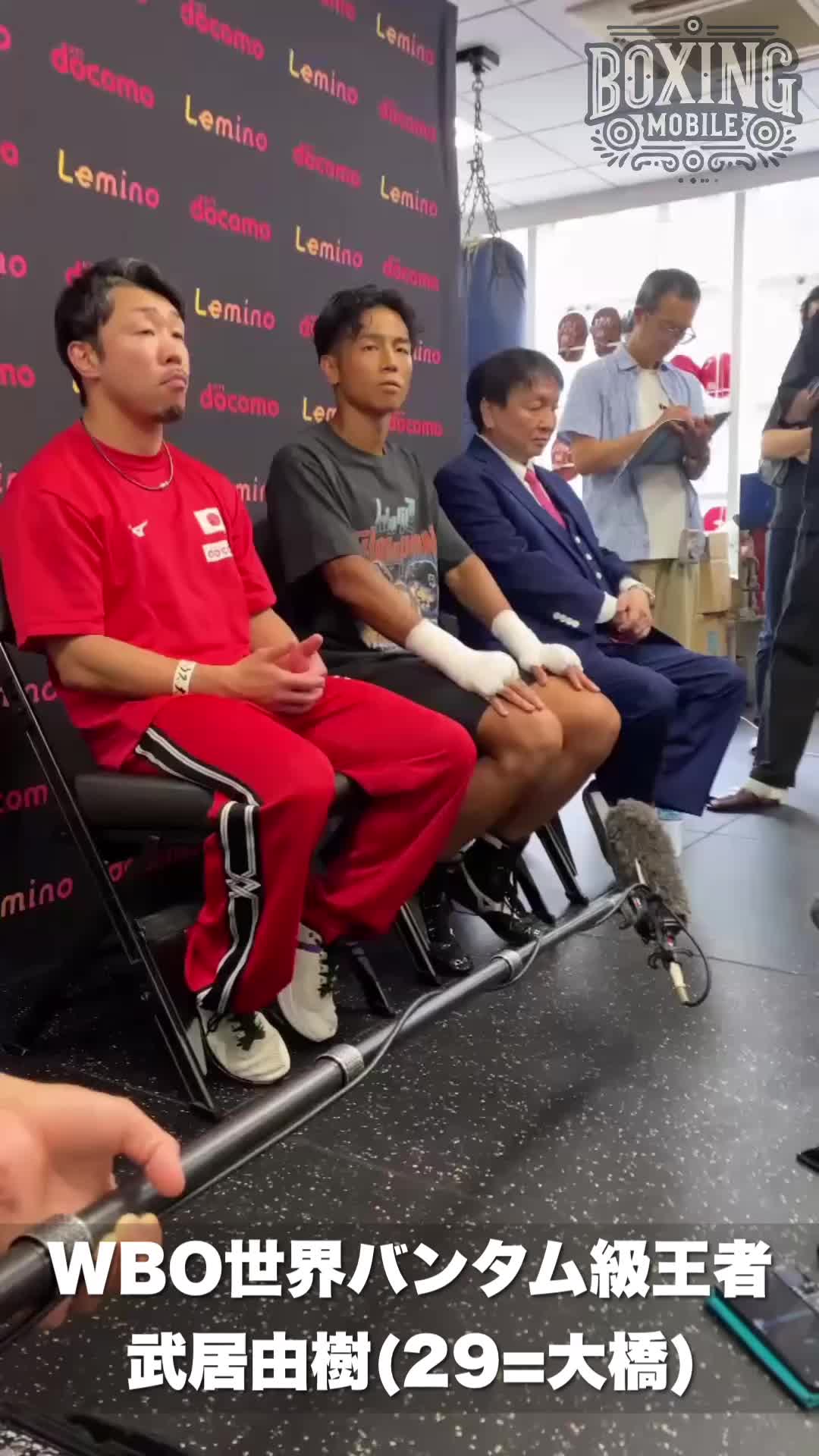 武居由樹(大橋)公開練習映像