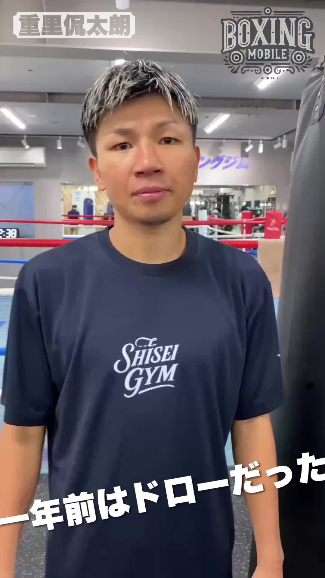 重里侃太朗(志成)練習映像