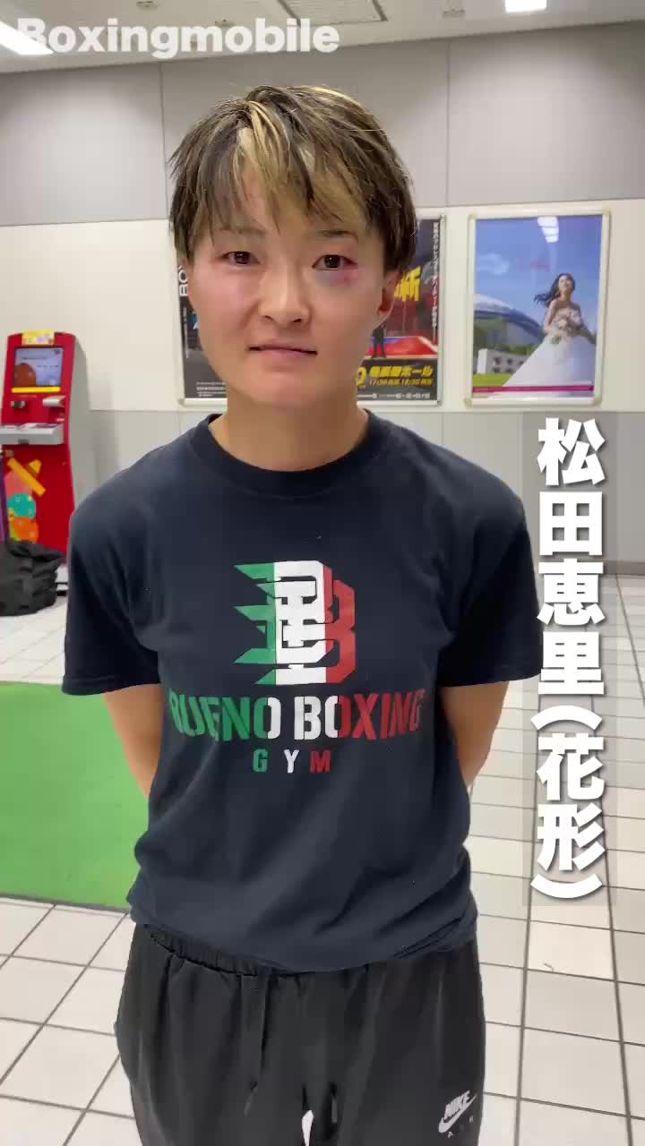 松田恵里vs葉月さな 勝ちコメ動画