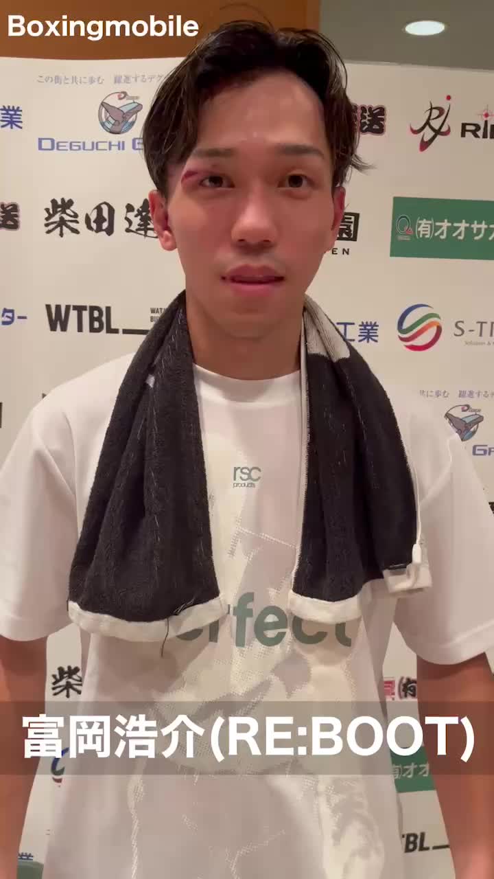 富岡浩介(RE:BOOT)勝ちコメ動画