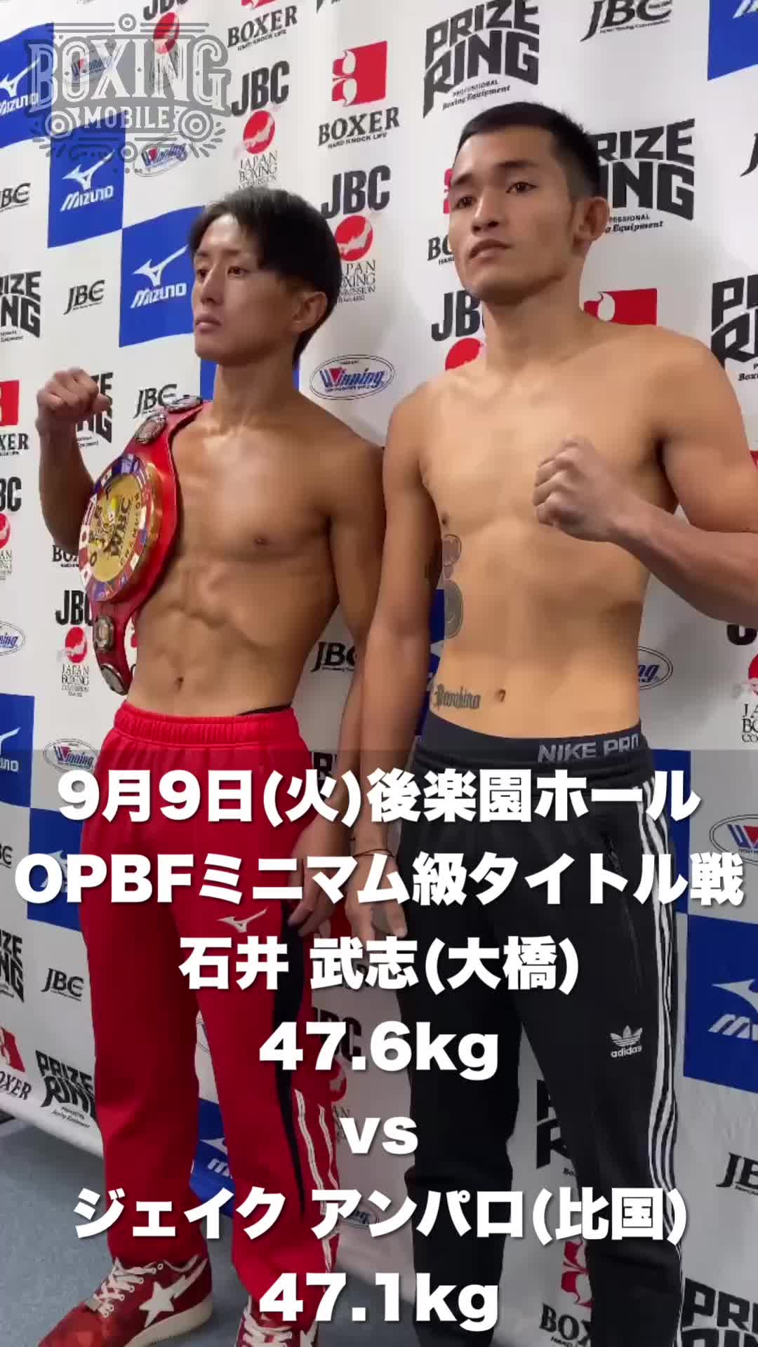 OPBFミニマム級前日計量動画