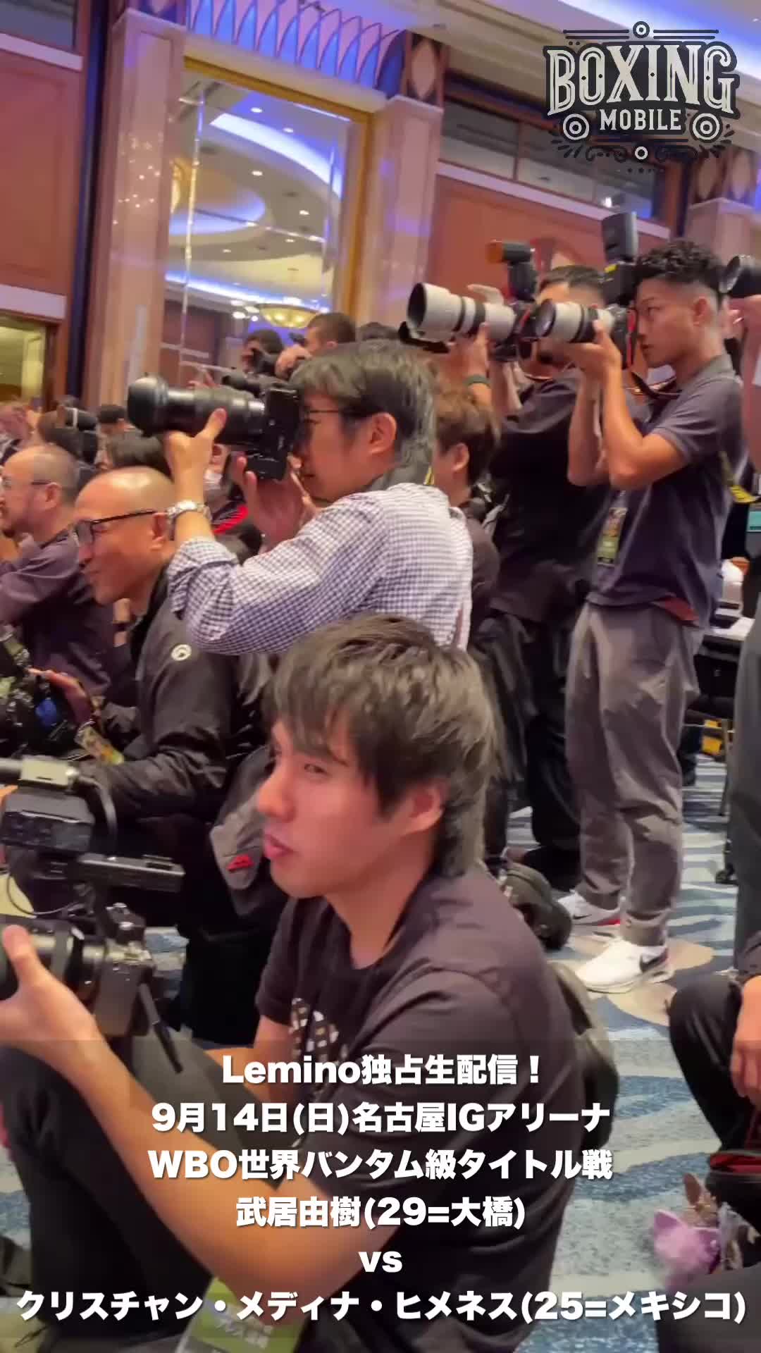 武居由樹vsヒメネス会見動画