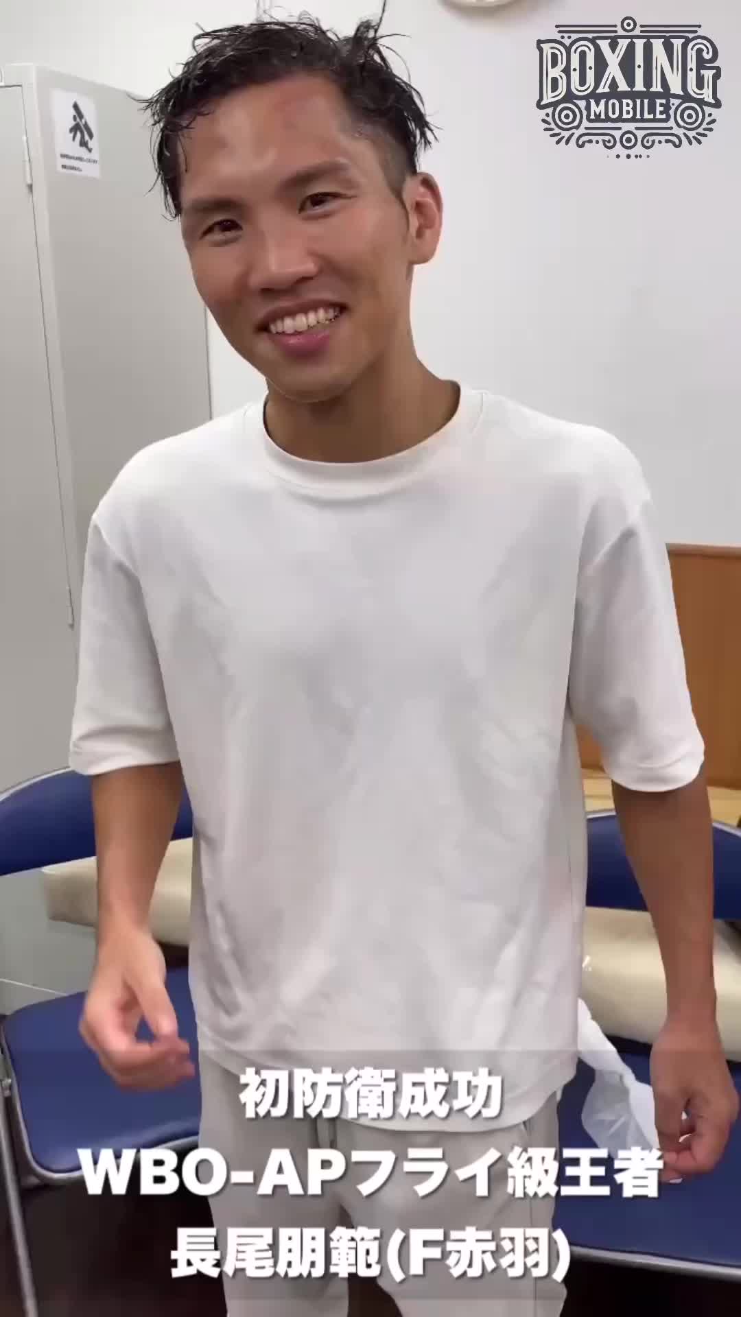 WBO-APフライ級王者の勝ちコメ動画