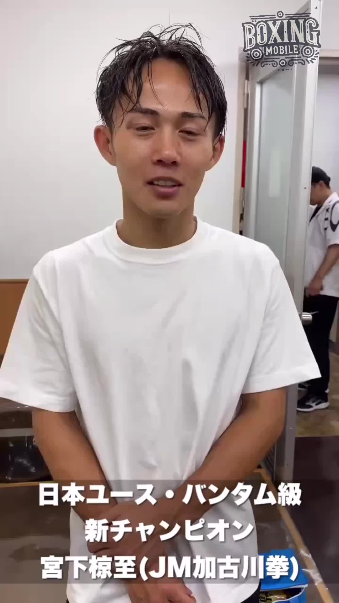 日本ユースバンタム級王者の勝ちコメ動画