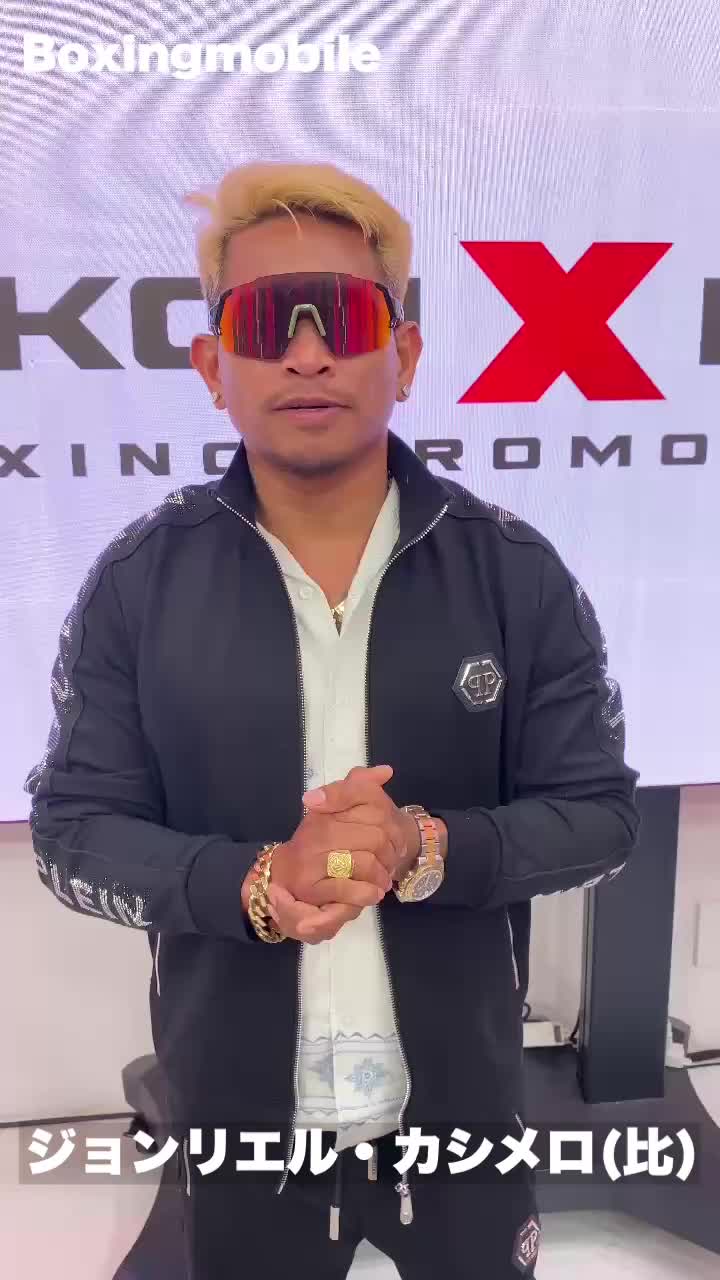 カシメロ意気込み動画