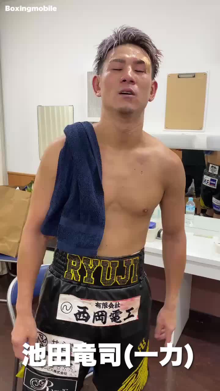 池田竜司(一力)勝ちコメ動画