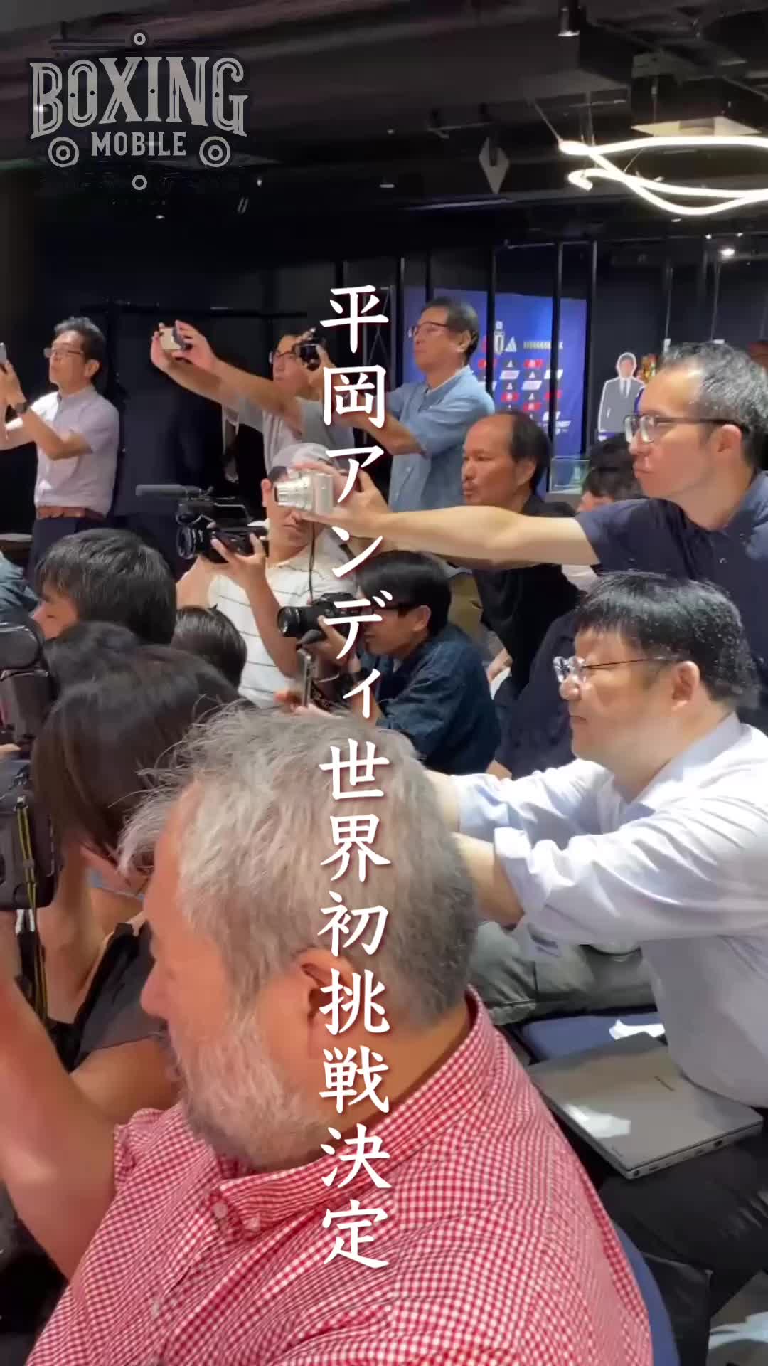 平岡アンディ(大橋)世界挑戦意気込み動画